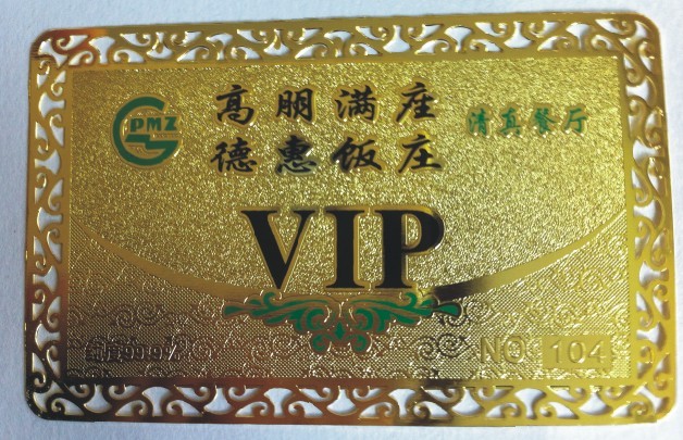 泉州鑫源制卡印刷手 机：18659027866 