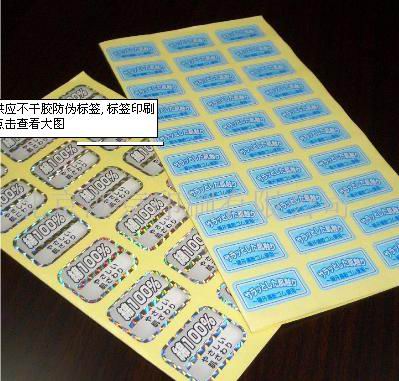 泉州印刷/鑫源印刷、不干胶 