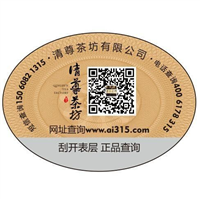 泉州刮刮卡-3