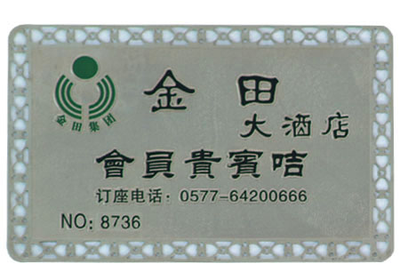 泉州制卡◇泉州制卡供应☉*☉鑫源制卡印刷 