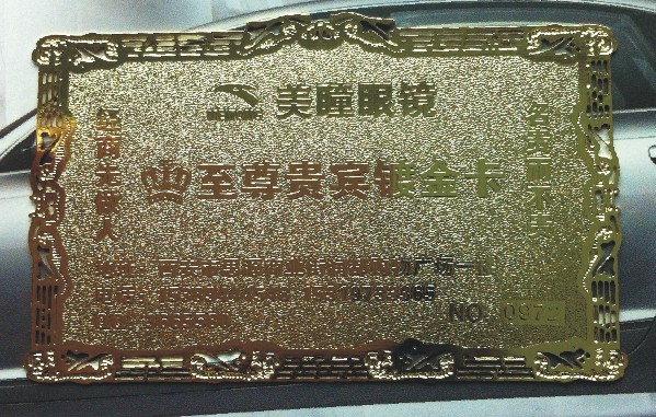 泉州制卡/泉州印刷/泉州贵宾卡制作 