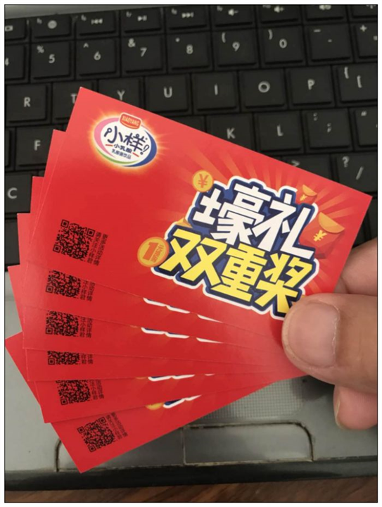 泉州刮刮卡3