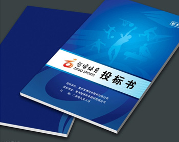 泉州鑫源彩盒印刷/投标书、宣传画册印刷 