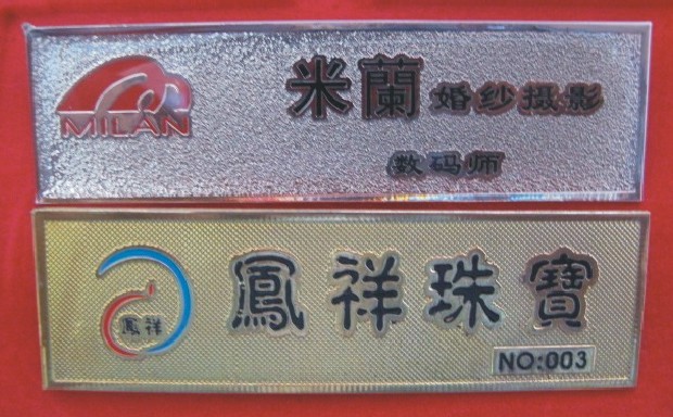 米兰婚纱摄影楼胸牌
