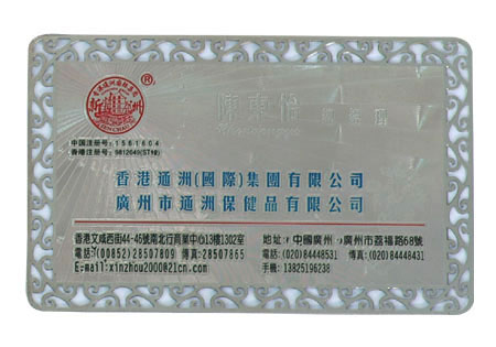 泉州鑫源印刷制卡/泉州鑫源 