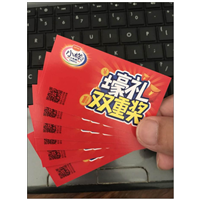 泉州刮刮卡3