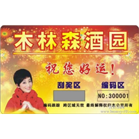 泉州刮刮卡-2