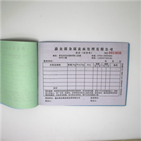 泉州印刷--联单1 