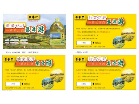 泉州纸面印刷/刮刮卡/宣传折页、海报、台历挂历印刷