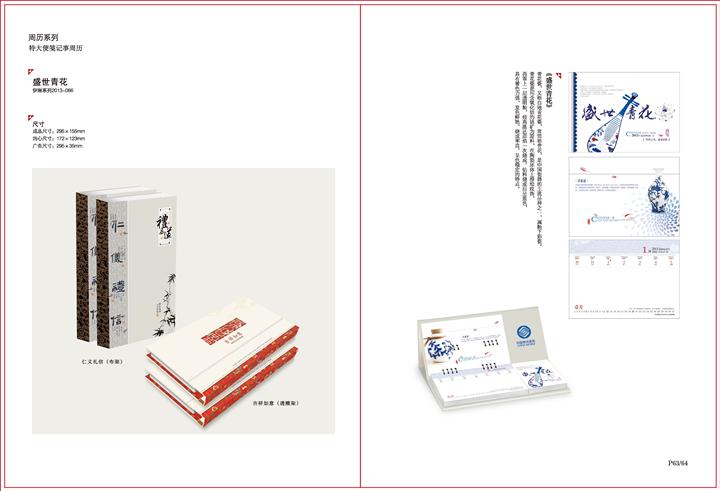 泉州鑫源/专门为雅安灾区人民的印刷/捐印热线：18659027866 陈先生 