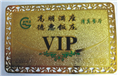 泉州鑫源制卡印刷手 机：18659027866 