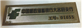 泉州印刷、泉州印刷公司