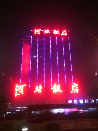 石家庄亮化 