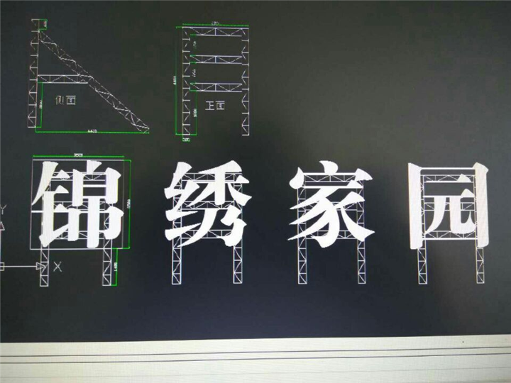 石家庄发光字厂家13931198838石家庄发光字制作 