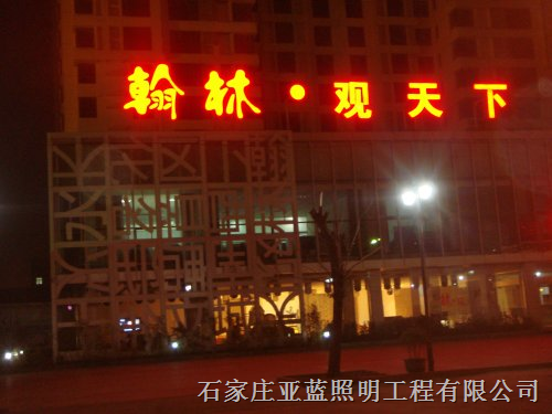 石家庄楼顶发光字 
