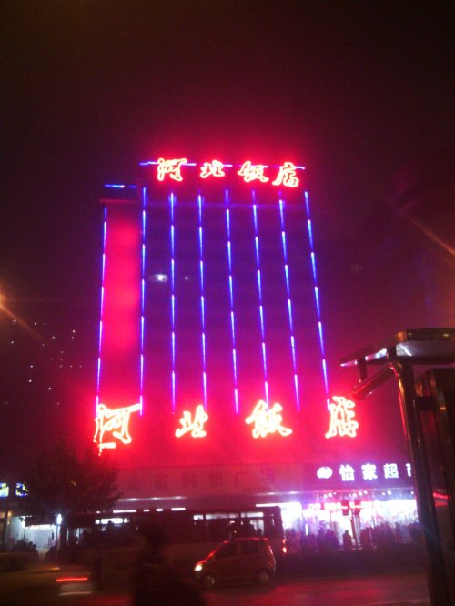 石家庄楼体发光大字 