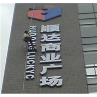 哪里的楼顶大字是优质的石家庄亚蓝照明 