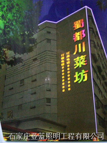 石家庄七彩发光字制作 维修 