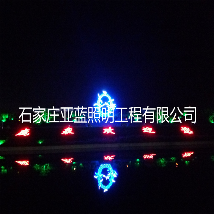 石家庄文旅照明