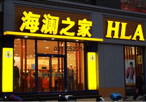 石家庄发光字 我们**专业 