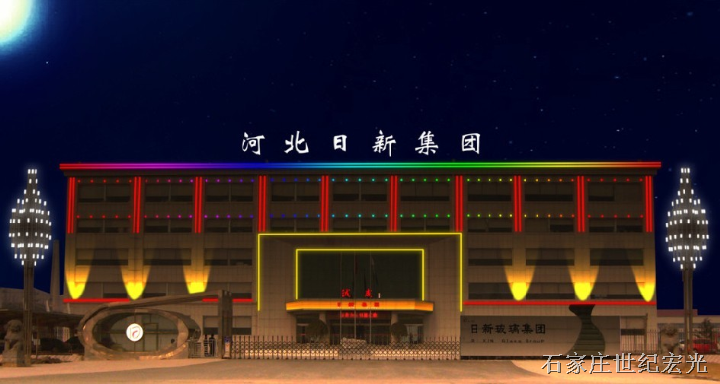 #石家庄楼体亮化公司# 