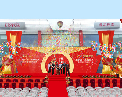 东莞开业庆典公司/东莞开业庆典/开业庆典承办 