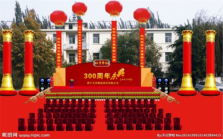 东莞周年庆典策划公司/周年庆承办/东莞周年晚会策划 