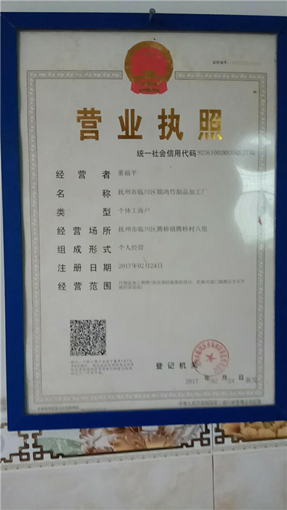 公司**