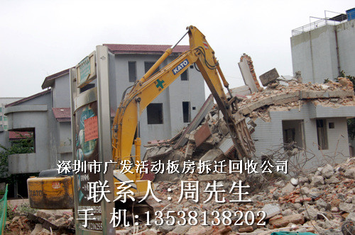 深圳工厂拆除、深圳临时建筑拆除 