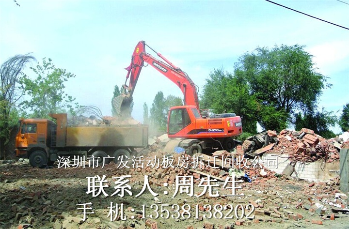 深圳房屋拆迁电话、深圳房屋拆迁 