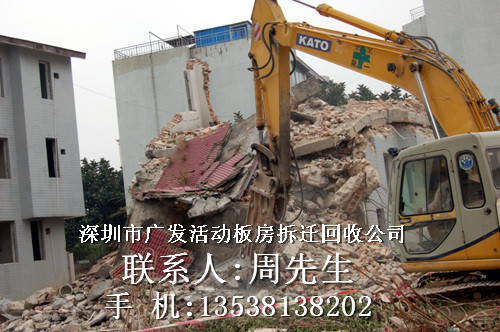 惠州房屋拆迁、惠州厂房拆除 
