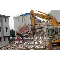 惠州房屋拆迁、惠州厂房拆除 