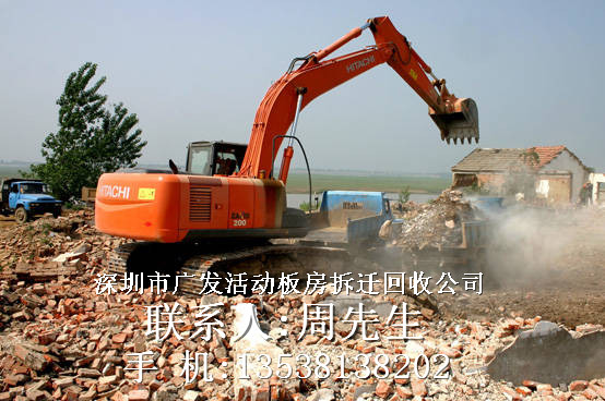 东莞房屋拆迁、东莞楼房拆迁 