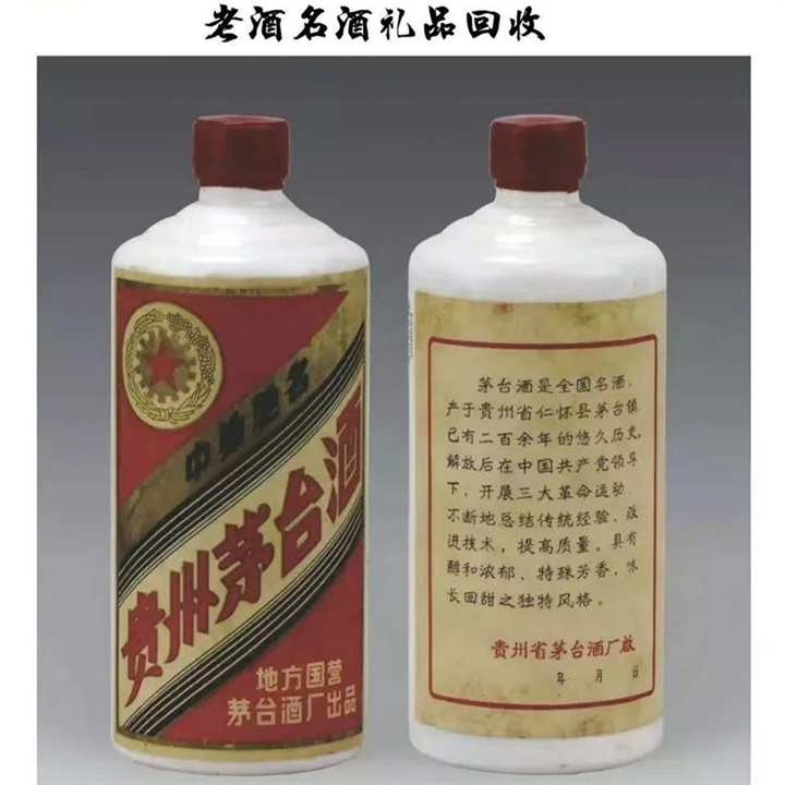 谢岗镇烟酒回收东莞茅台回收价格