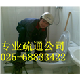 南京仙林疏通公司 
