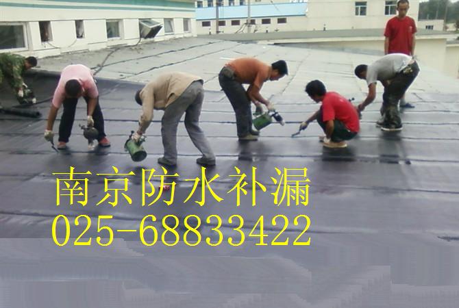 南京房屋漏水维修公司 