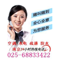 南京专业改卫生间水管，水管破裂漏水维修，楼板墙壁渗水 
