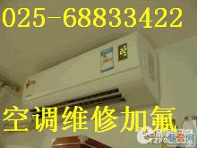 南京金陵晚报便民网专业南京马群空调维修加氟 