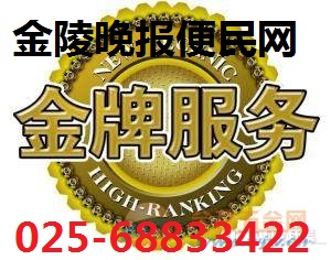 南京房屋漏水维修 