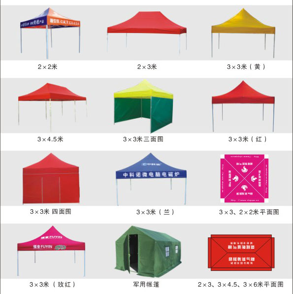 常州帐篷—常州帐篷厂家定做