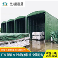 常州推拉蓬推拉帐篷不锈钢镀锌管材质推拉帐篷厂家 