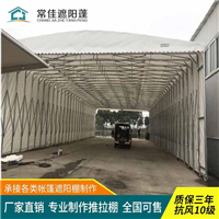 2021常州推拉棚生产厂家选购推拉篷就要考量的具体标准和特点 