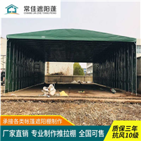 推拉帐篷推拉雨棚推拉遮阳棚推拉棚制作批发 