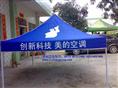 常州帐篷—常州帐篷厂家定做