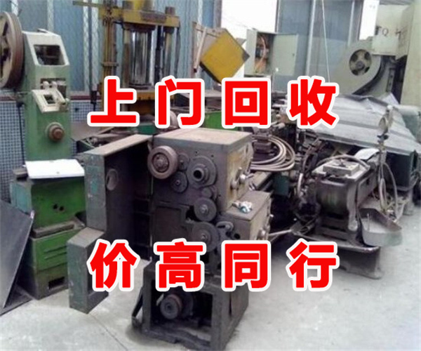 鄂尔多斯废旧设备回收