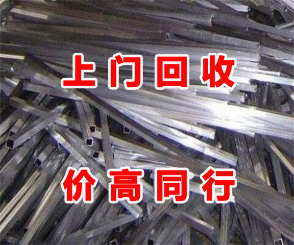 东胜废铝回收公司