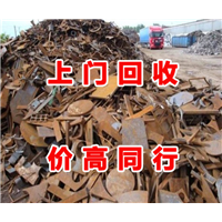鄂尔多斯废铁回收