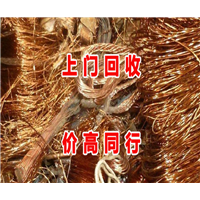 鄂尔多斯回收废铜公司