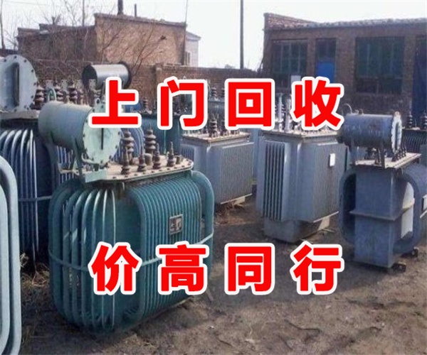 鄂尔多斯废品旧设备回收