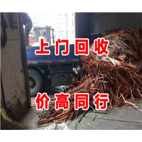 鄂尔多斯高价回收废铜